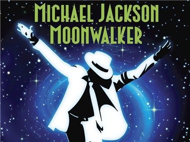 月球漫步者：迈克尔·杰克逊